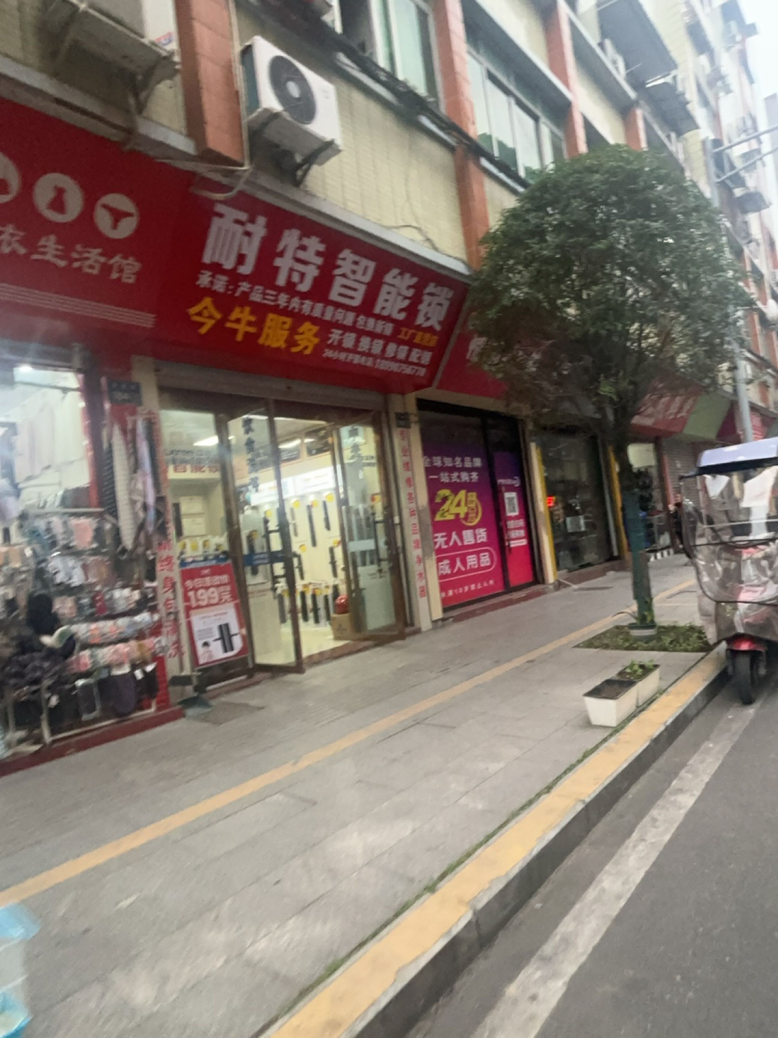 耐特智能锁今牛服务