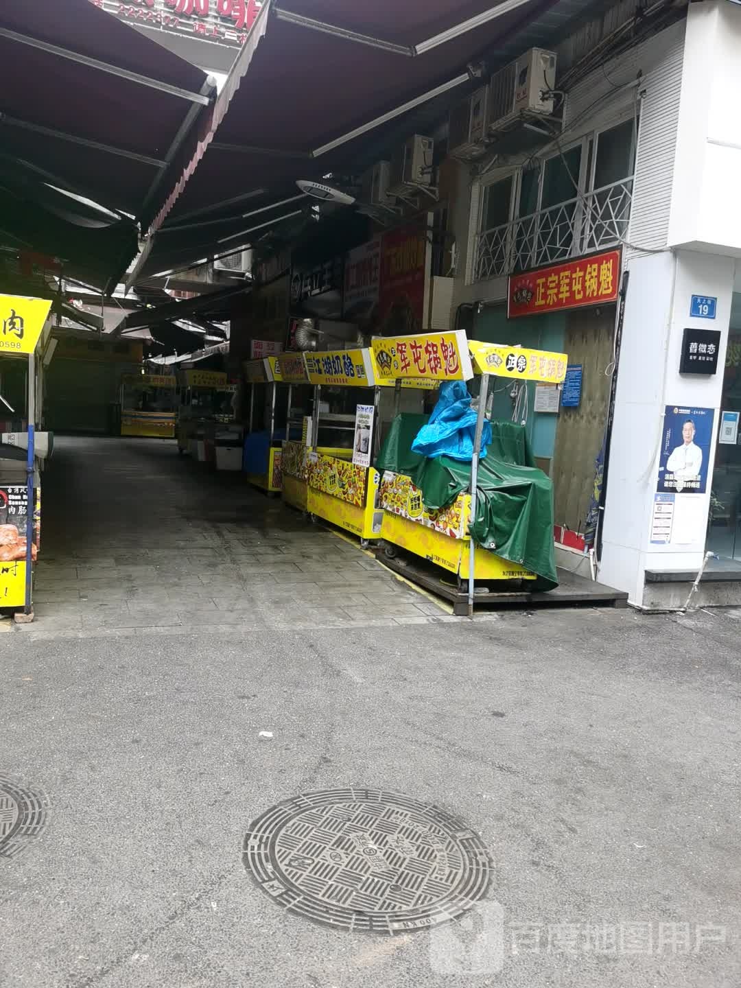 正宗军屯锅魁(德胜西路店)