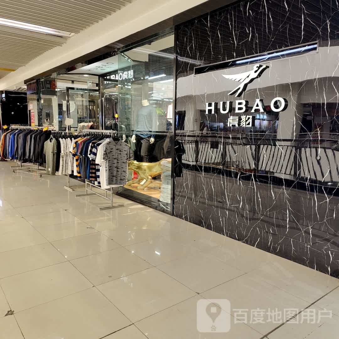虎豹(俊发新螺蛳湾国际商贸城店)