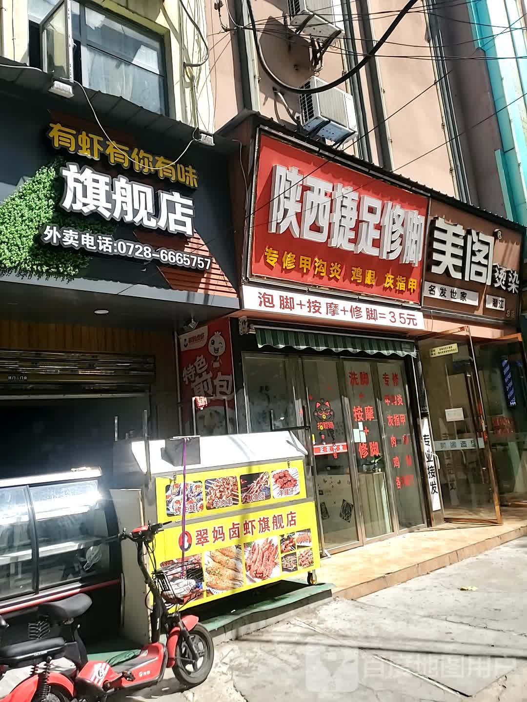 美阁烫染(总店)