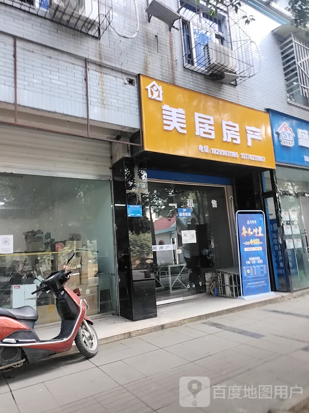 旺居房产(滨河东路二段店)