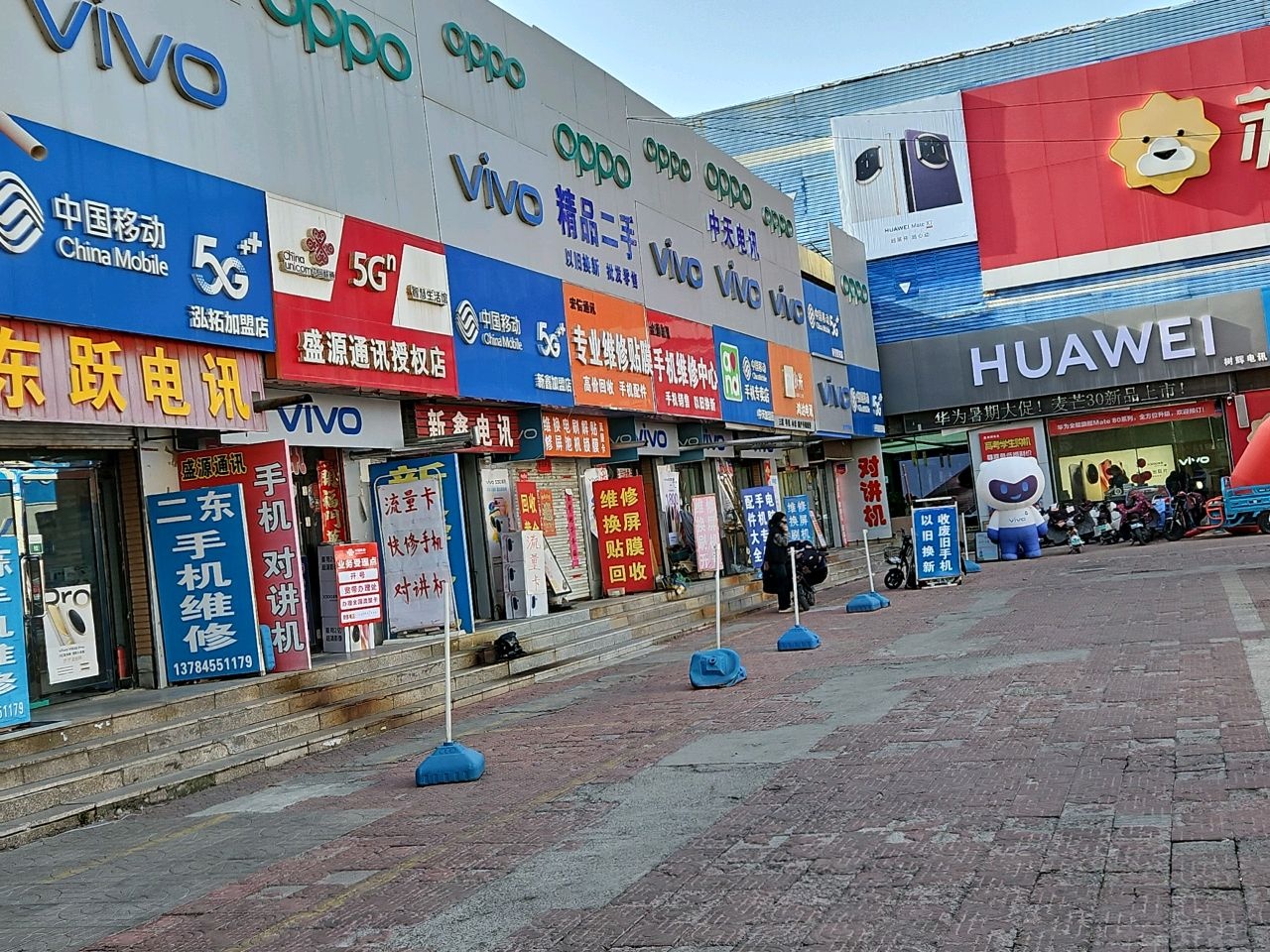 金通电讯手机维修中心(燕都广场店)