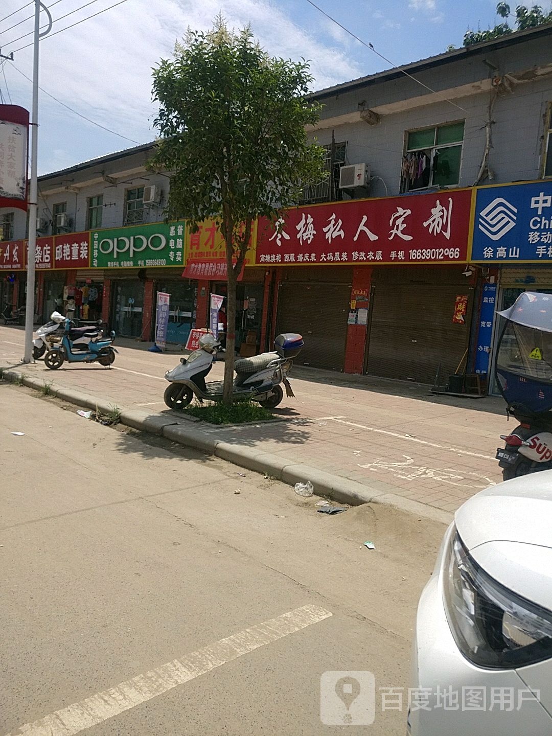 郸城县李楼乡惠普专卖店(X004店)