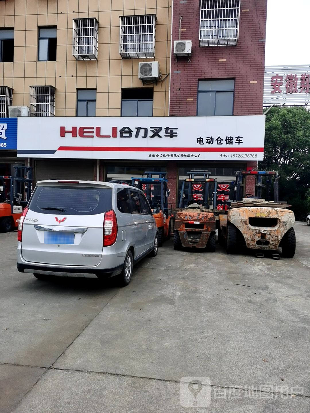 合力叉车(威汕线店)