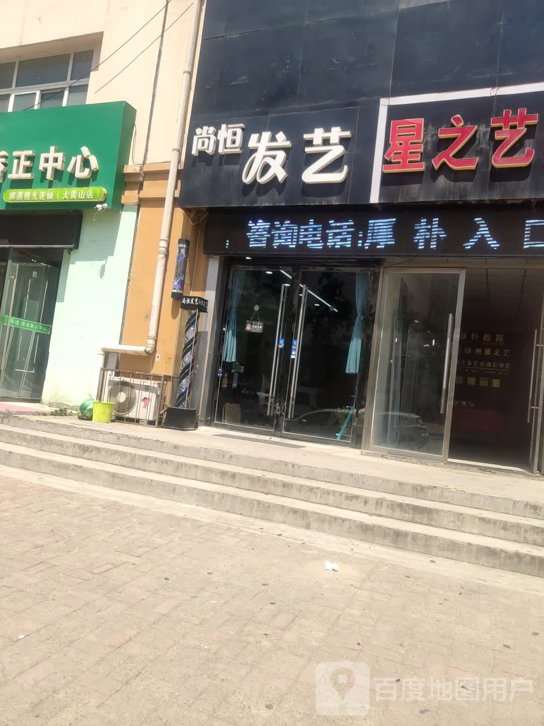 尚恒发艺