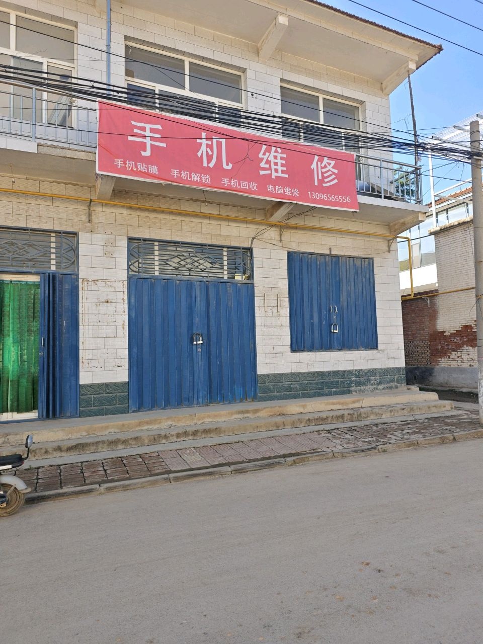 手机维修