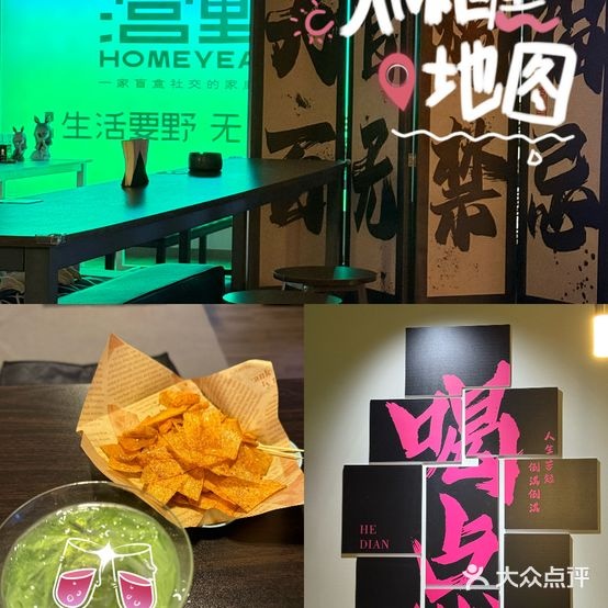 宫野homebar(茂业天地店)