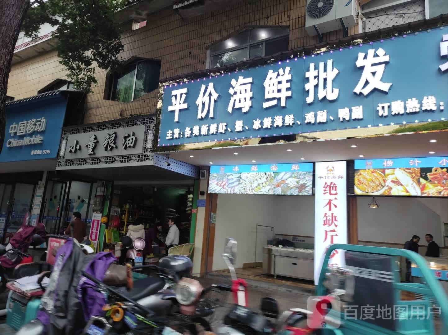 平价海鲜批发