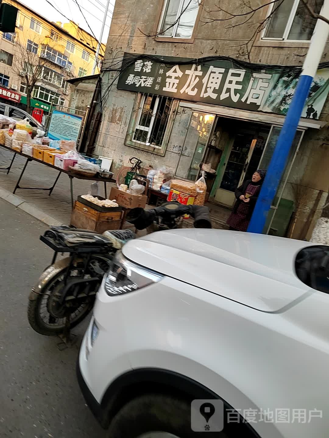 金龙便民寄店(厚生街)