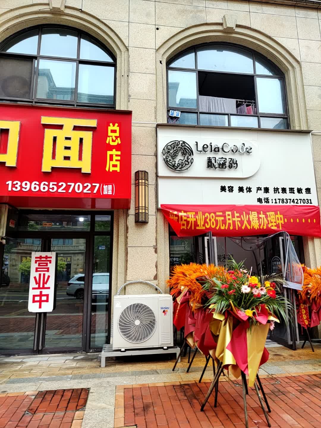 靓密码美容美体(天静宫路店)