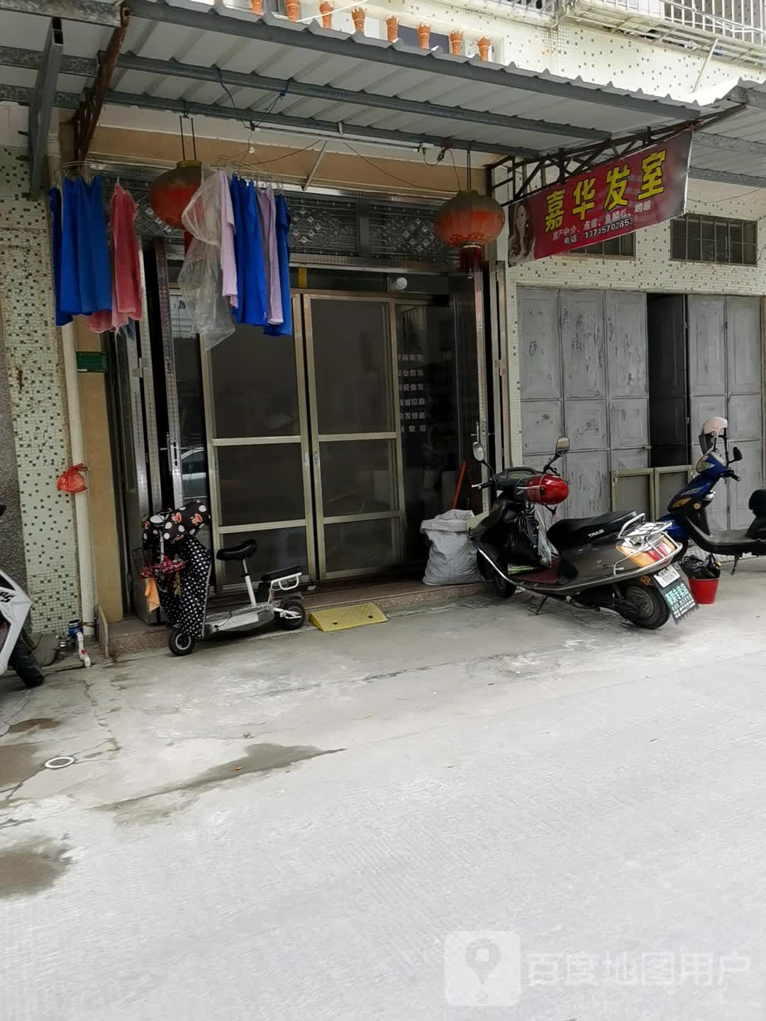 嘉华时尚造型