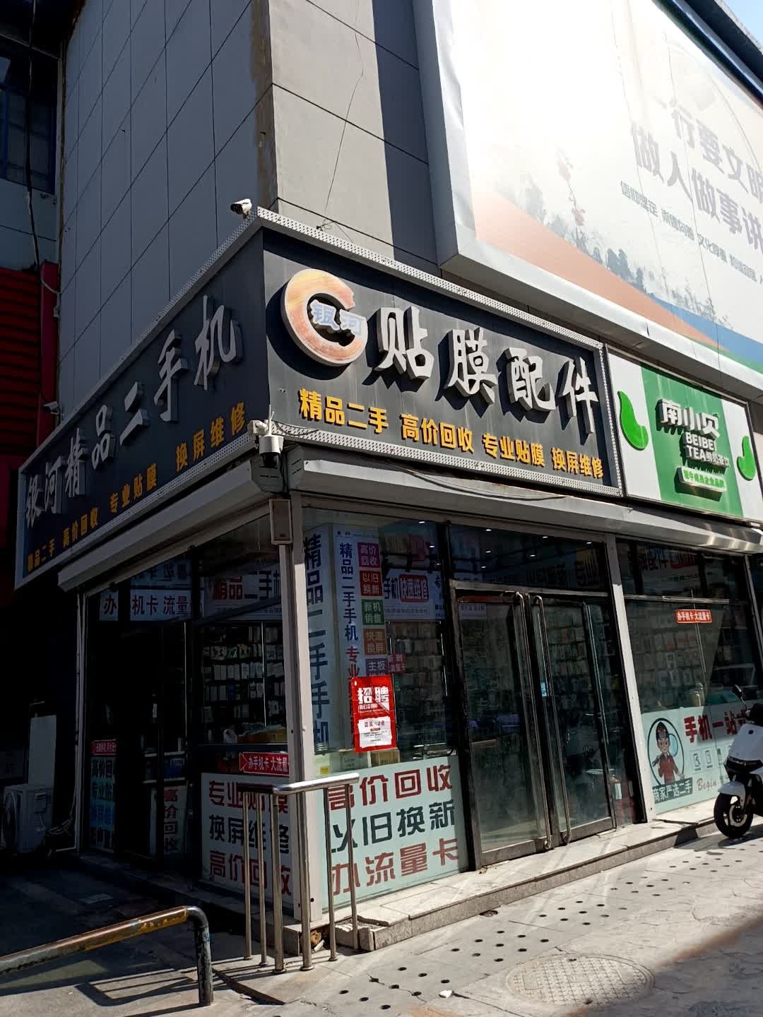 银河精品二手机(万中广场店)