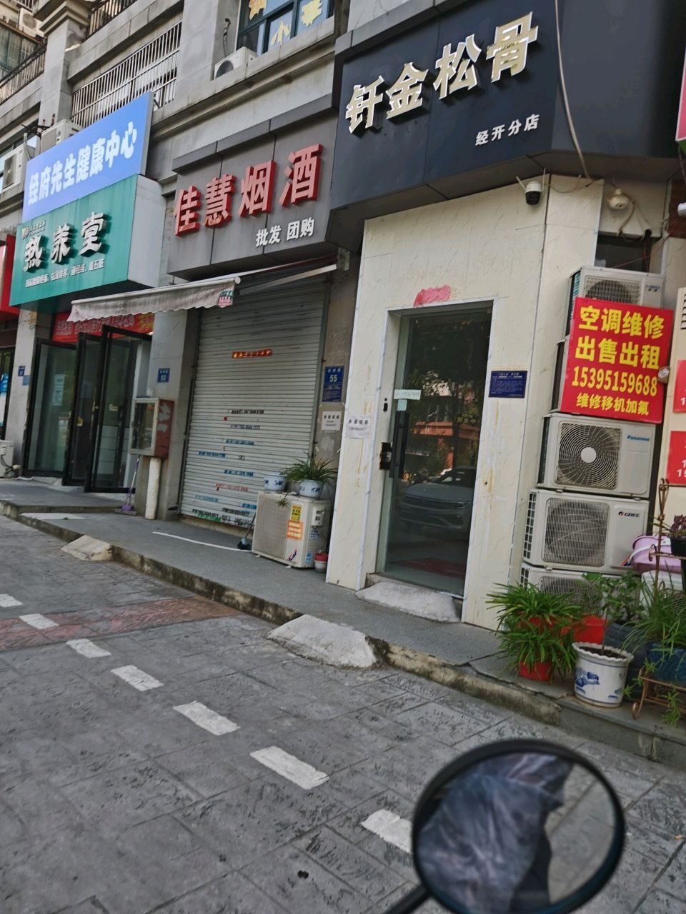 热养堂养生馆(西城秀里店)