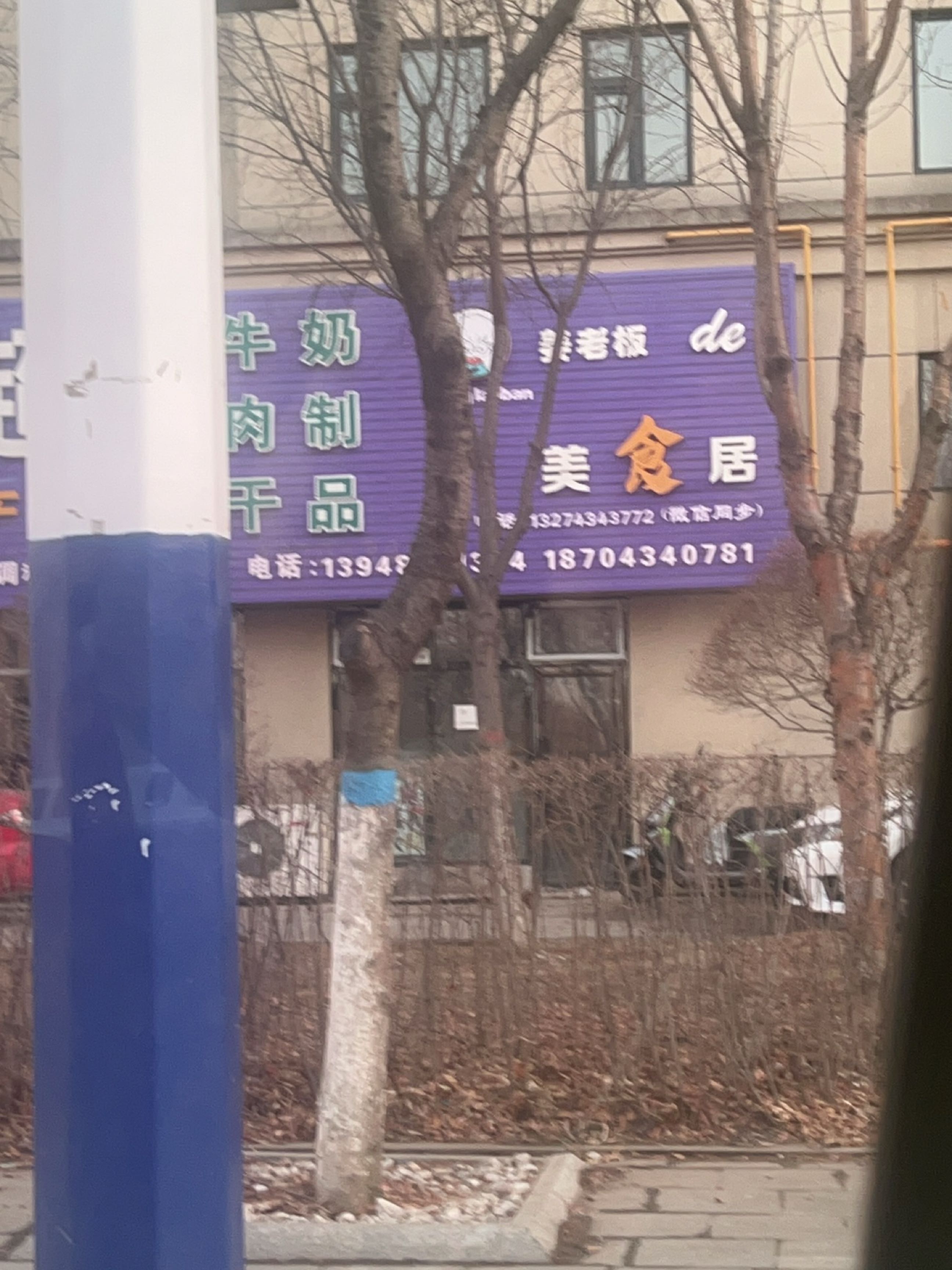 姜老板美食居