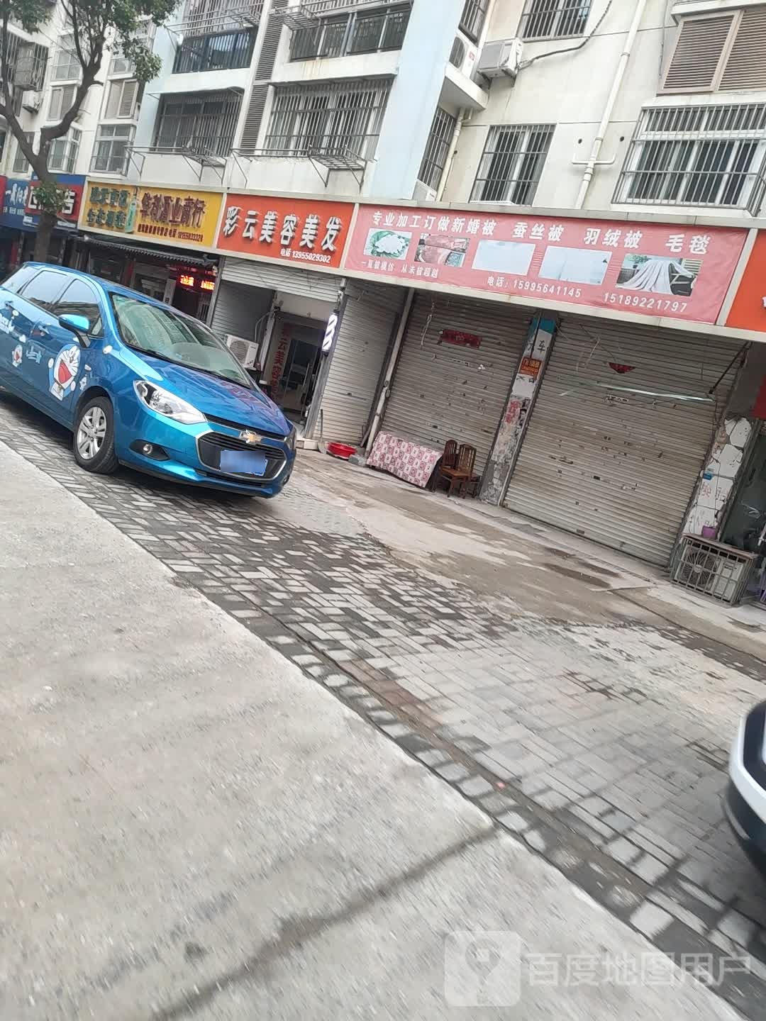 华丽酒业商行