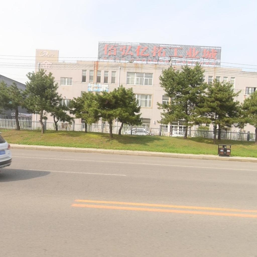 佰弘亿拓产业园