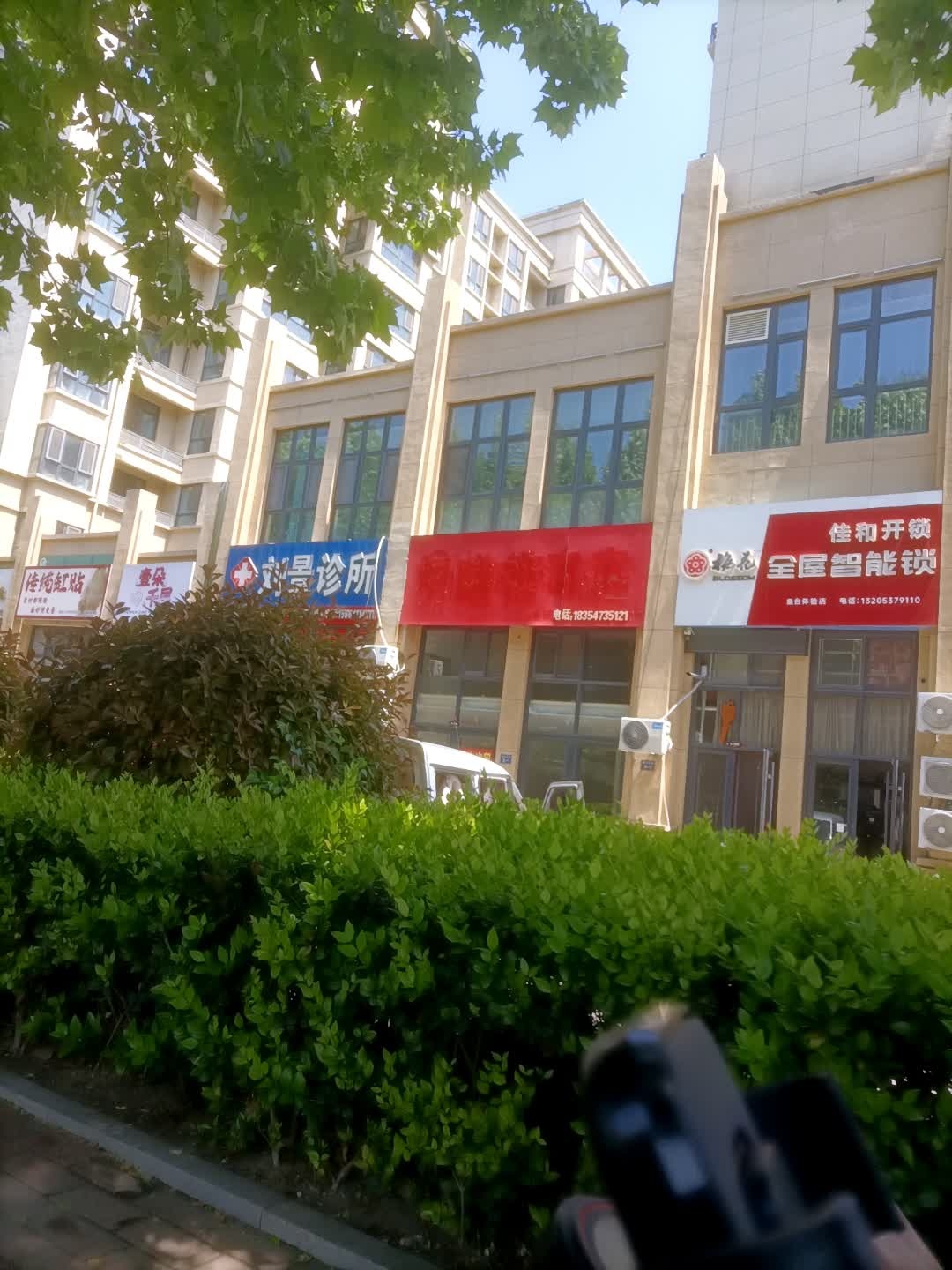 佳和开锁全屋智能锁(鱼台体验店)