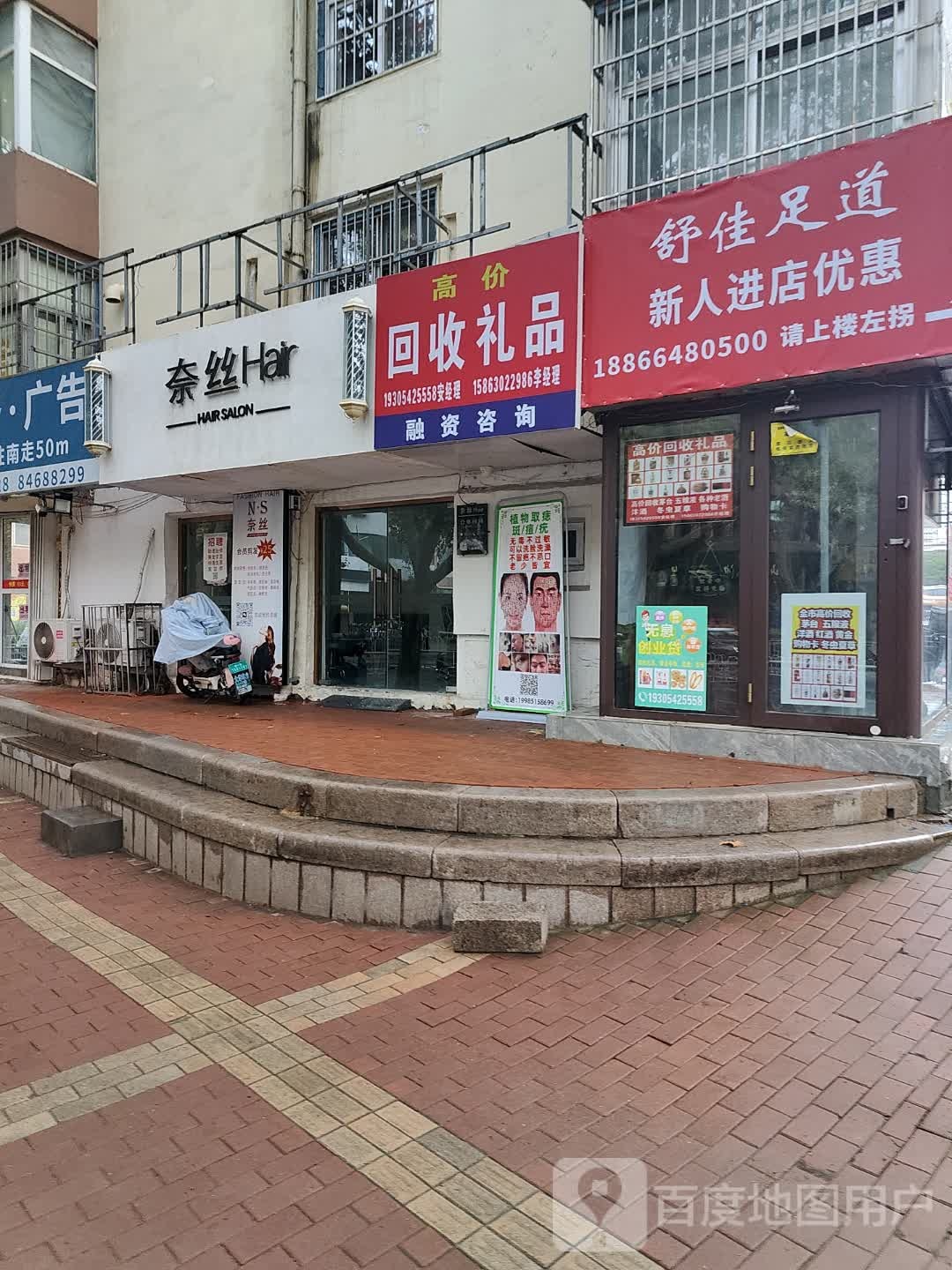 高价回收礼品