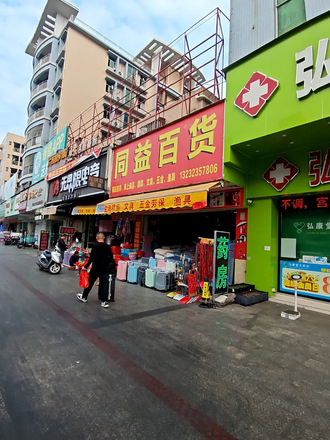 同益百货(百佳商业城店)