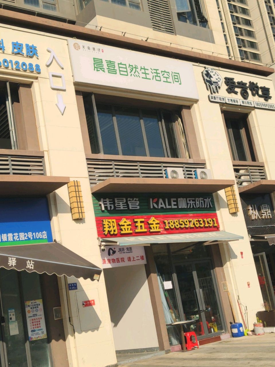 爱音悦享