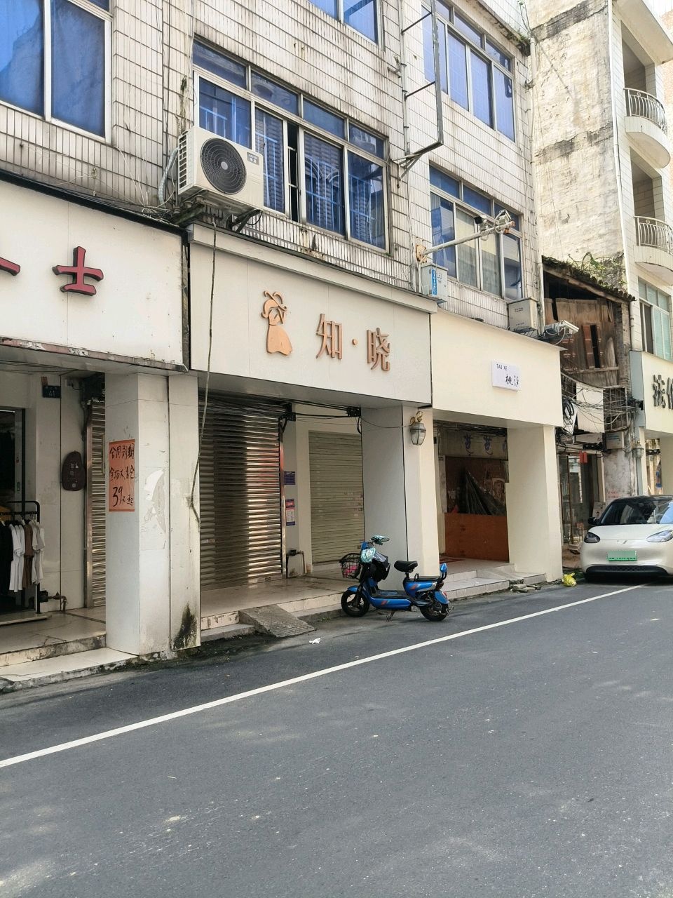 容县法伯丽养肤店