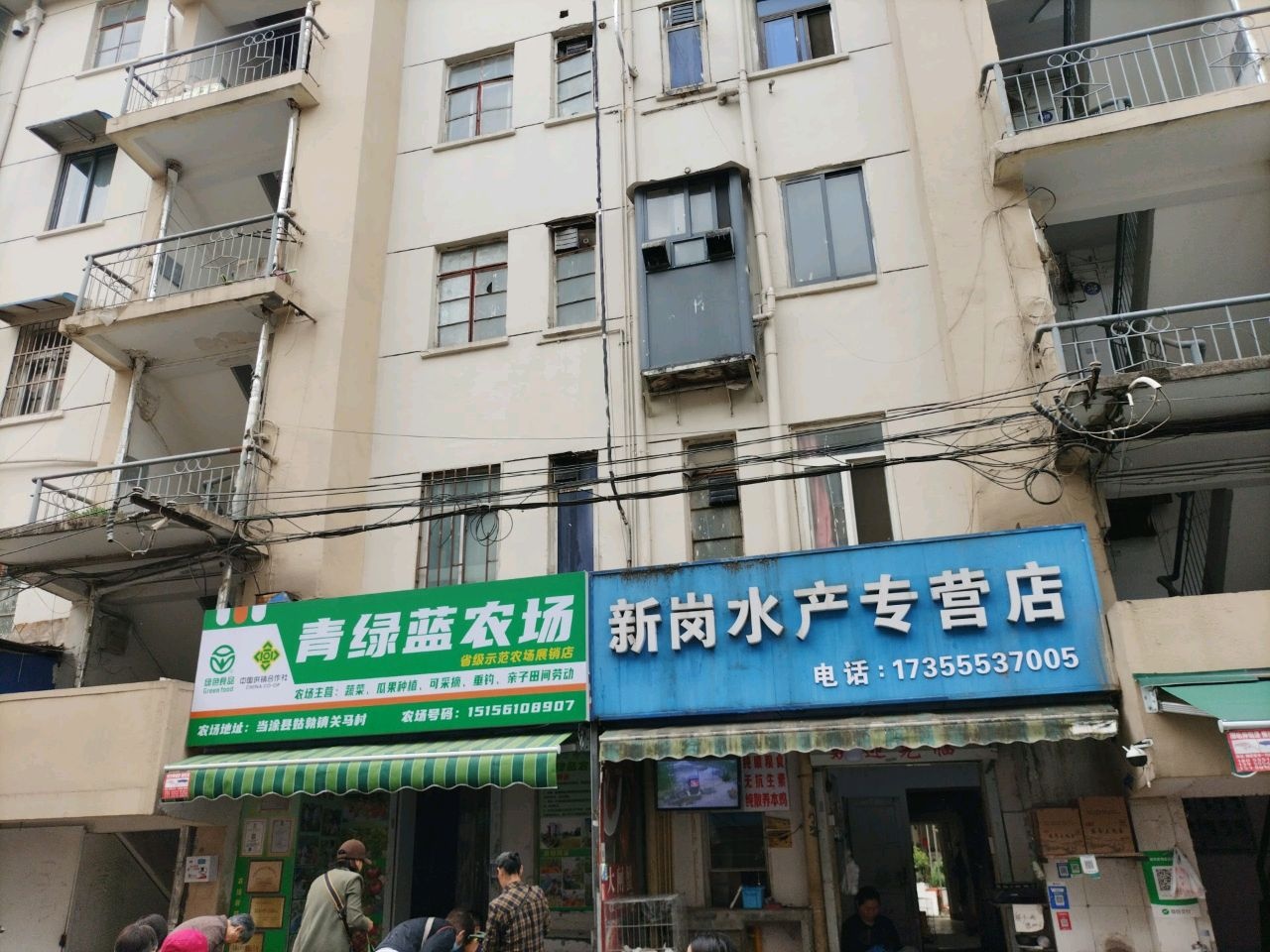 新岗水产专营店