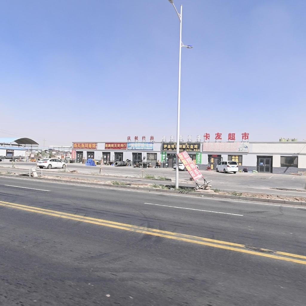 卡友超市(沪霍线店)