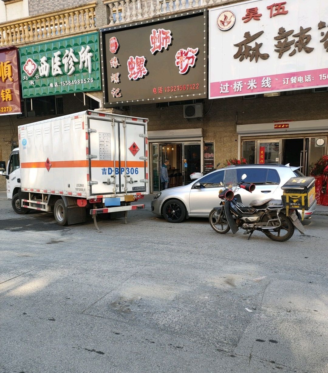 缘螺记螺蛳粉(辽源·辽河半岛店)