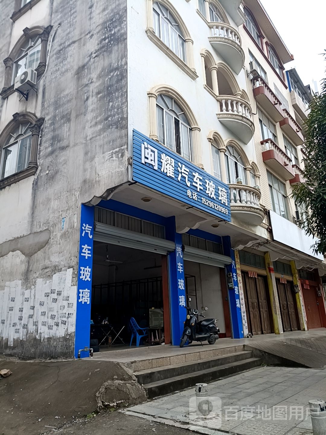 福耀汽车玻璃(防钦路店)