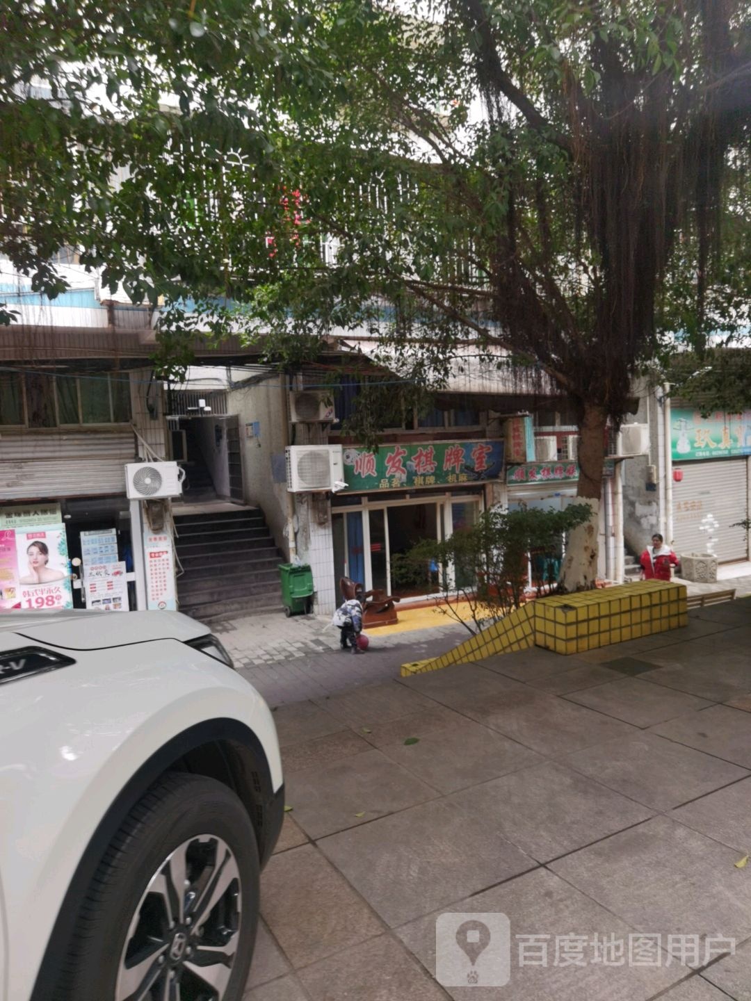 发鸡饭棋牌室(新农街店)