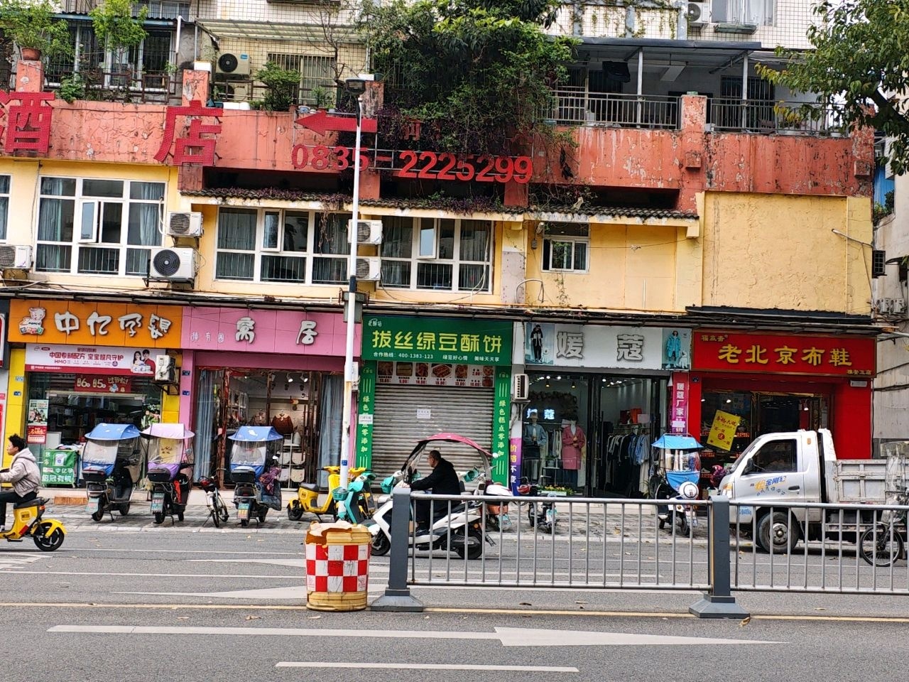 媛蔻生活馆(南三路店)