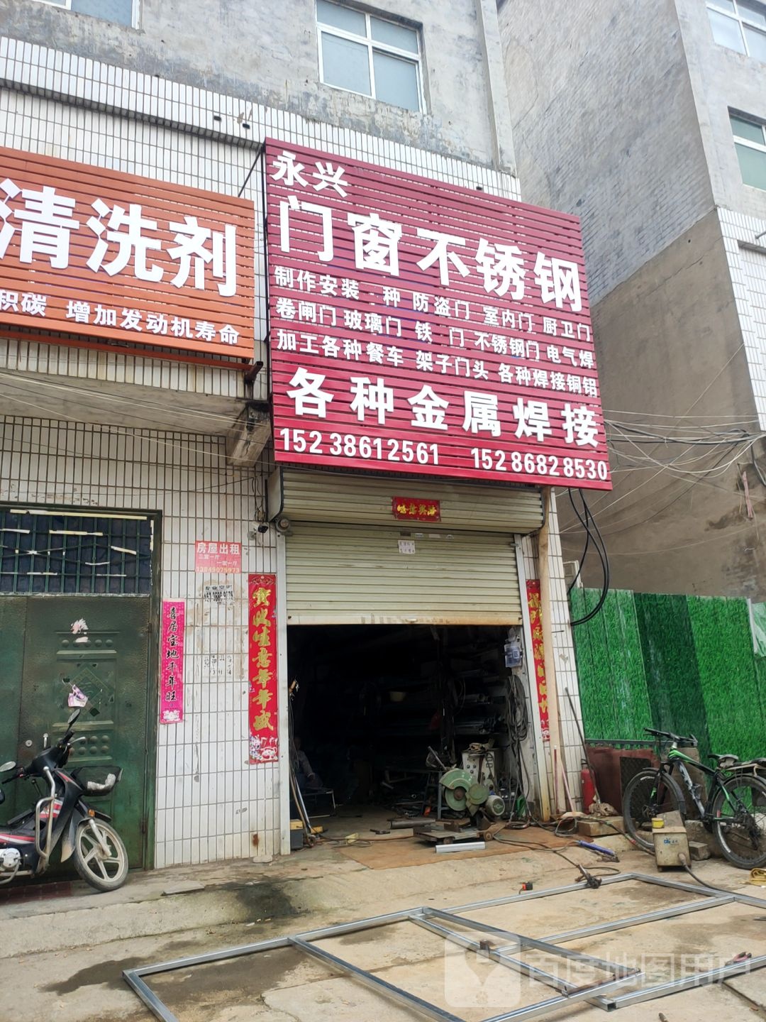 新郑市龙湖镇门窗不锈钢(李诫路店)