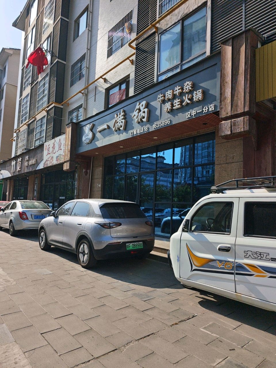 竹笕火锅牛排自助餐厅
