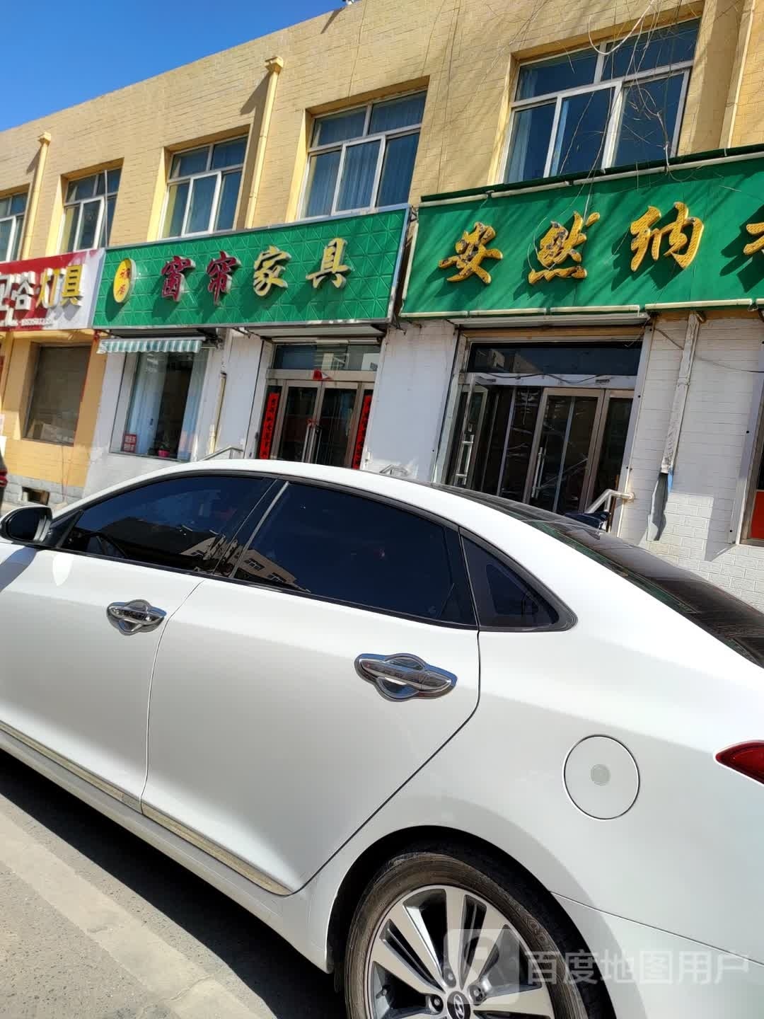 安然纳米海汗蒸(台中路店)