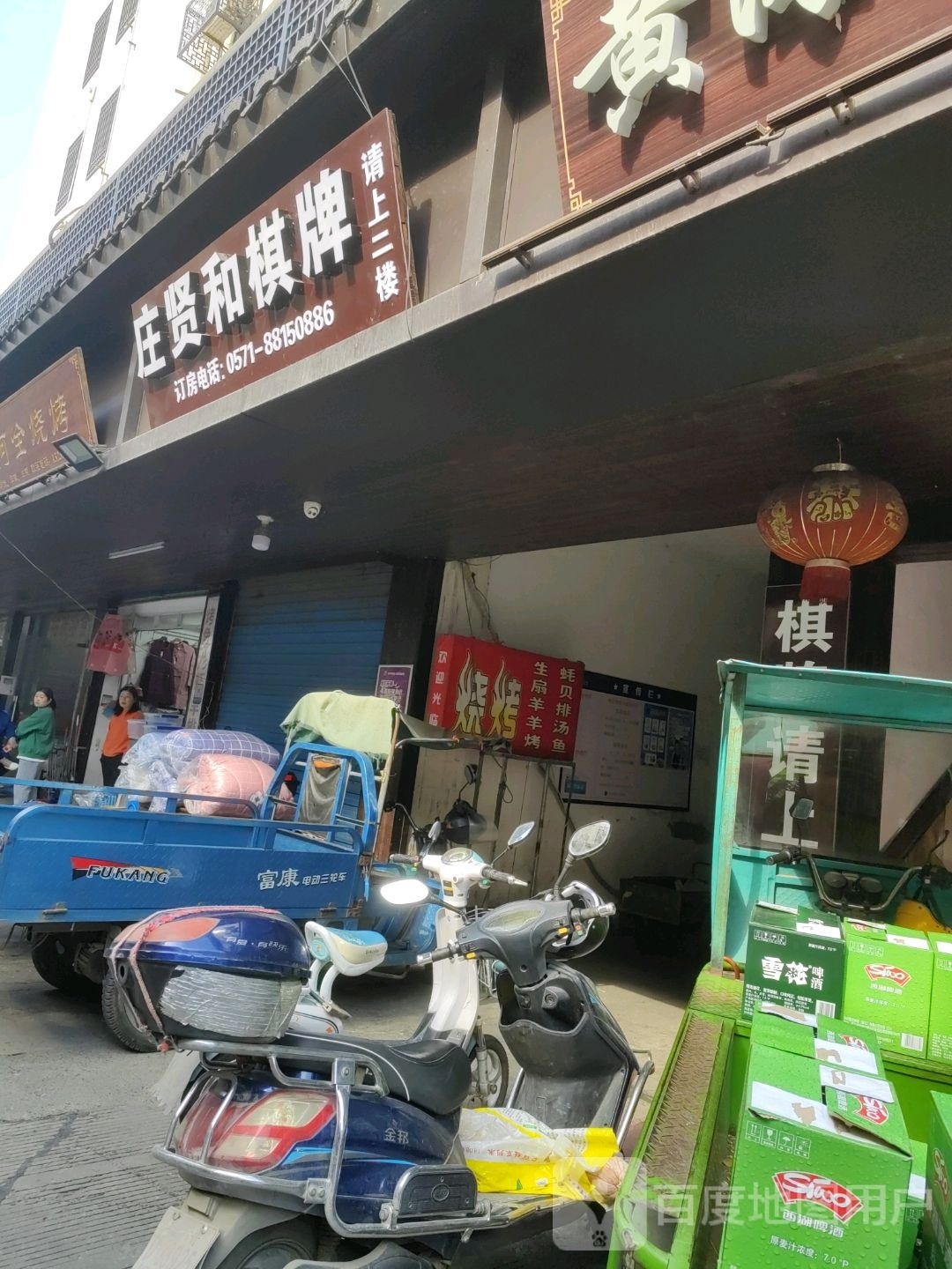 庄闲和棋牌