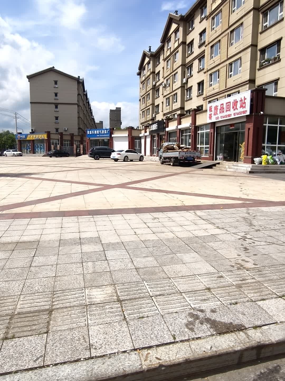 祝哥废品回收站