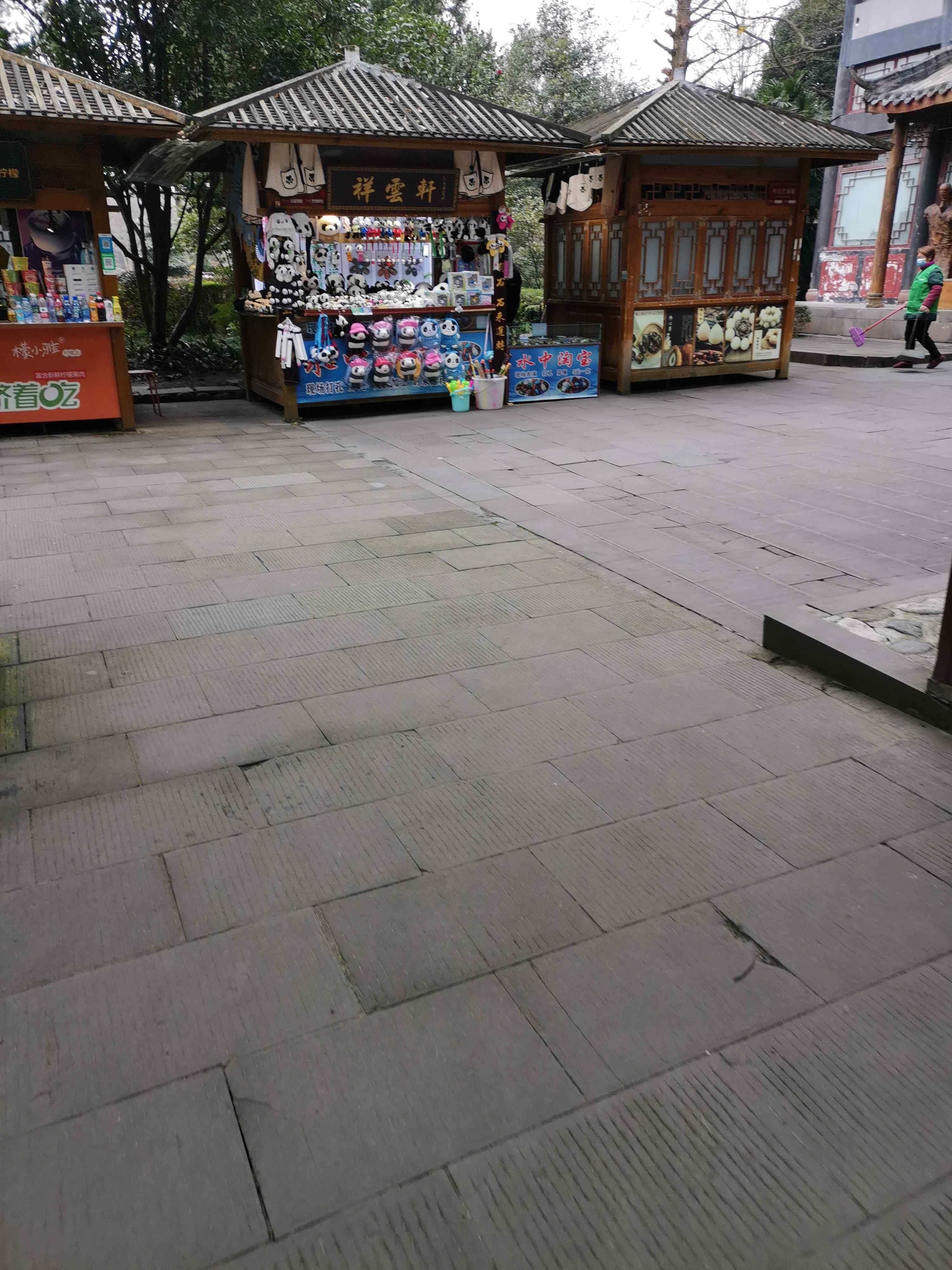 离堆公园-小卖部