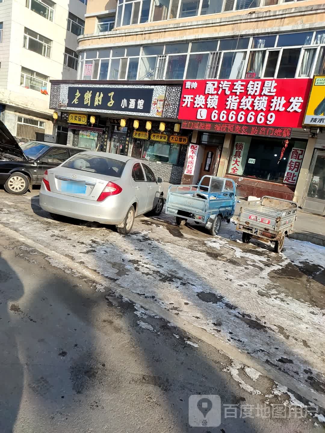 曹帅配汽车钥匙