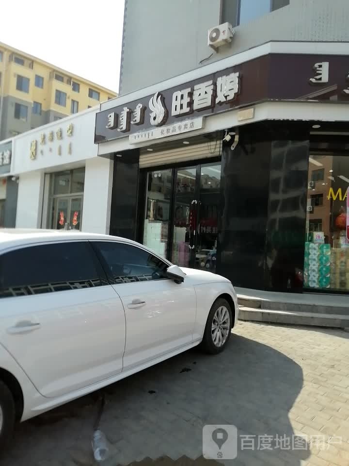 梵籴虾噫茜造型