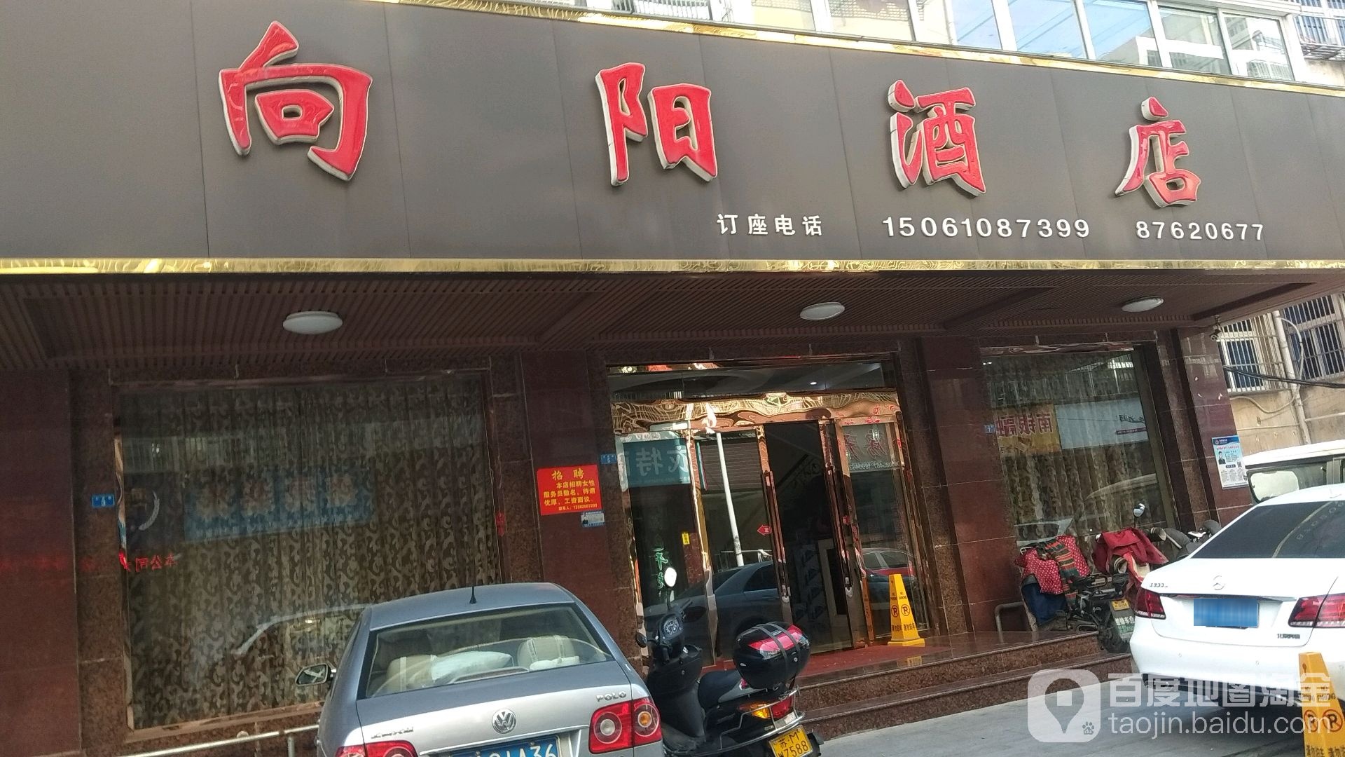 襄阳大酒店