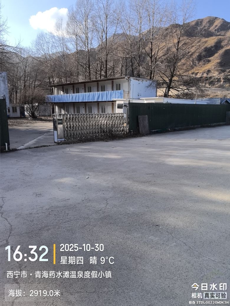 青海药水滩温泉度假小镇
