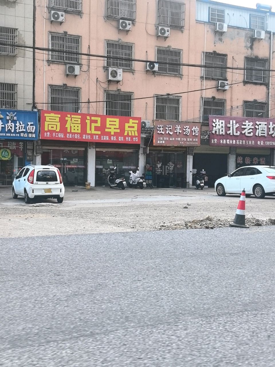 清真兰州牛肉拉面(高桥店)