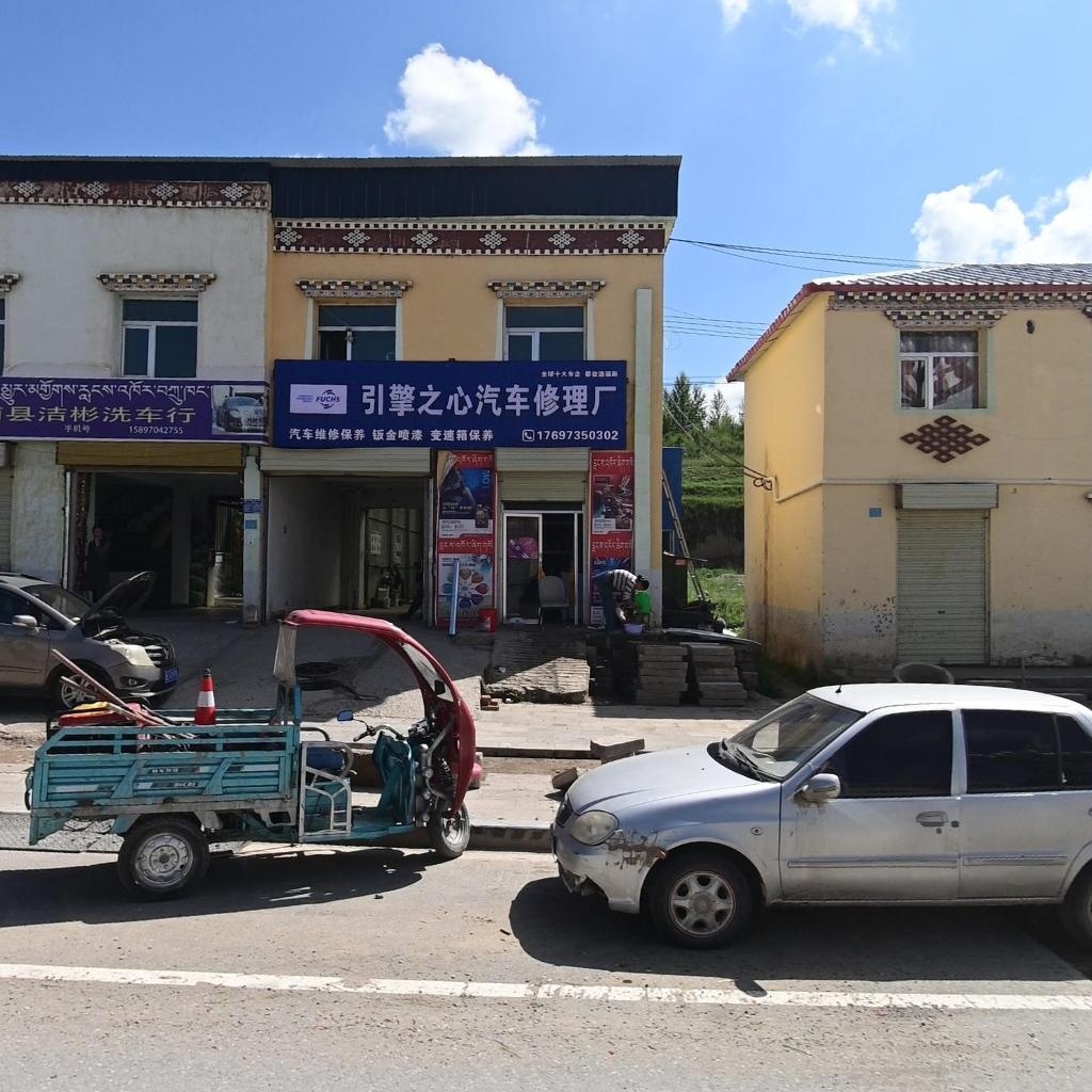 引擎之心汽车修理厂