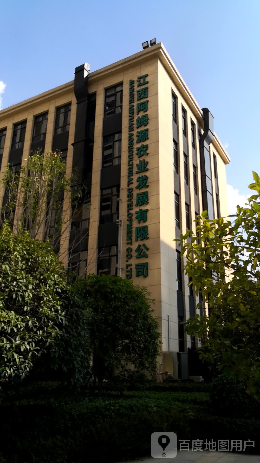 江西阿姆源农业发展(国际企业中心店)