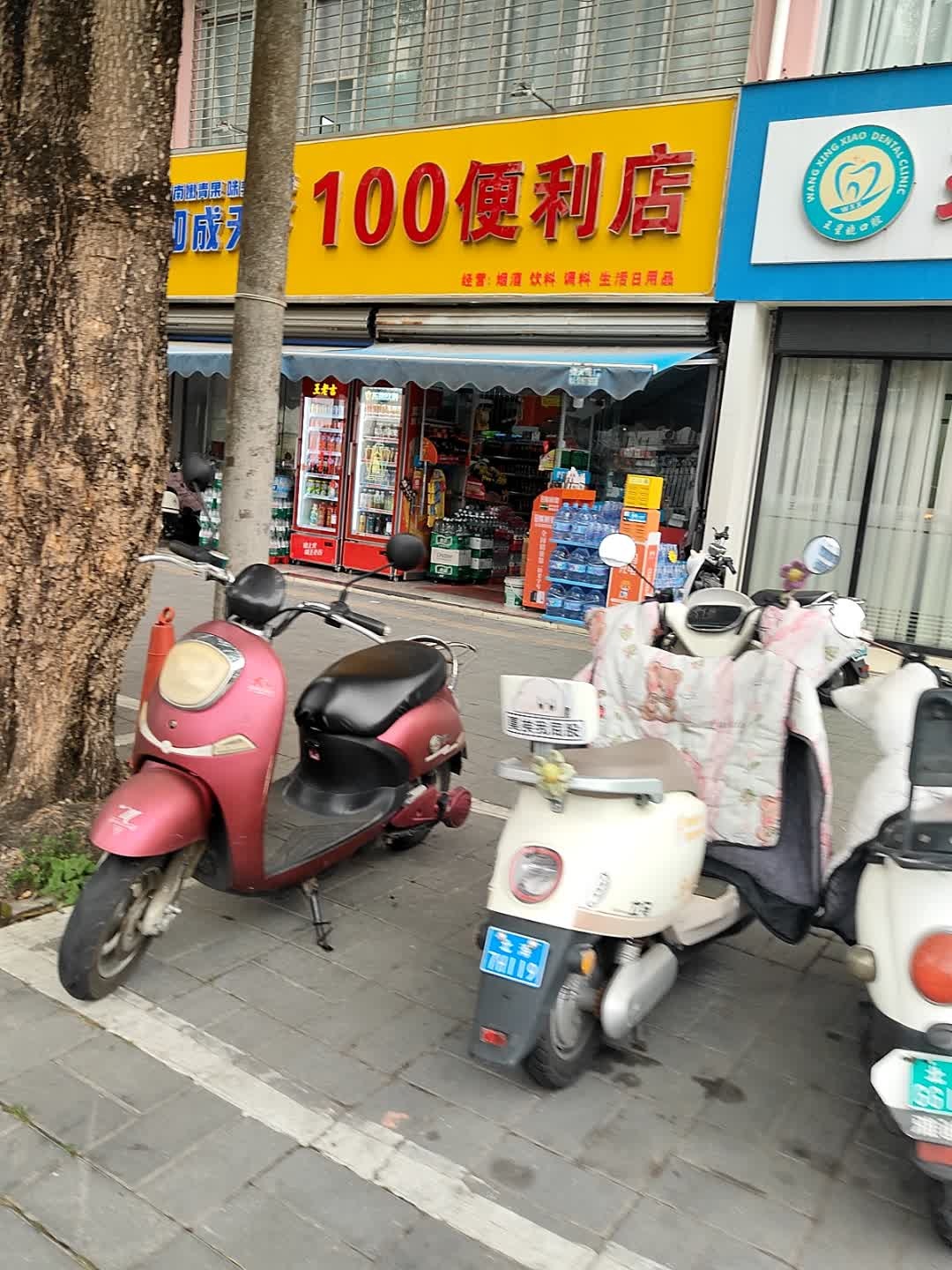 100便利店(贵州路店)