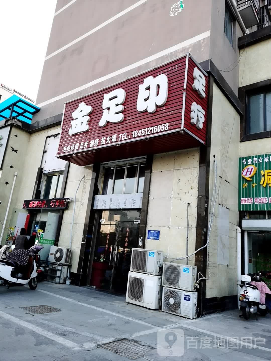 金玉印(众城名府店)