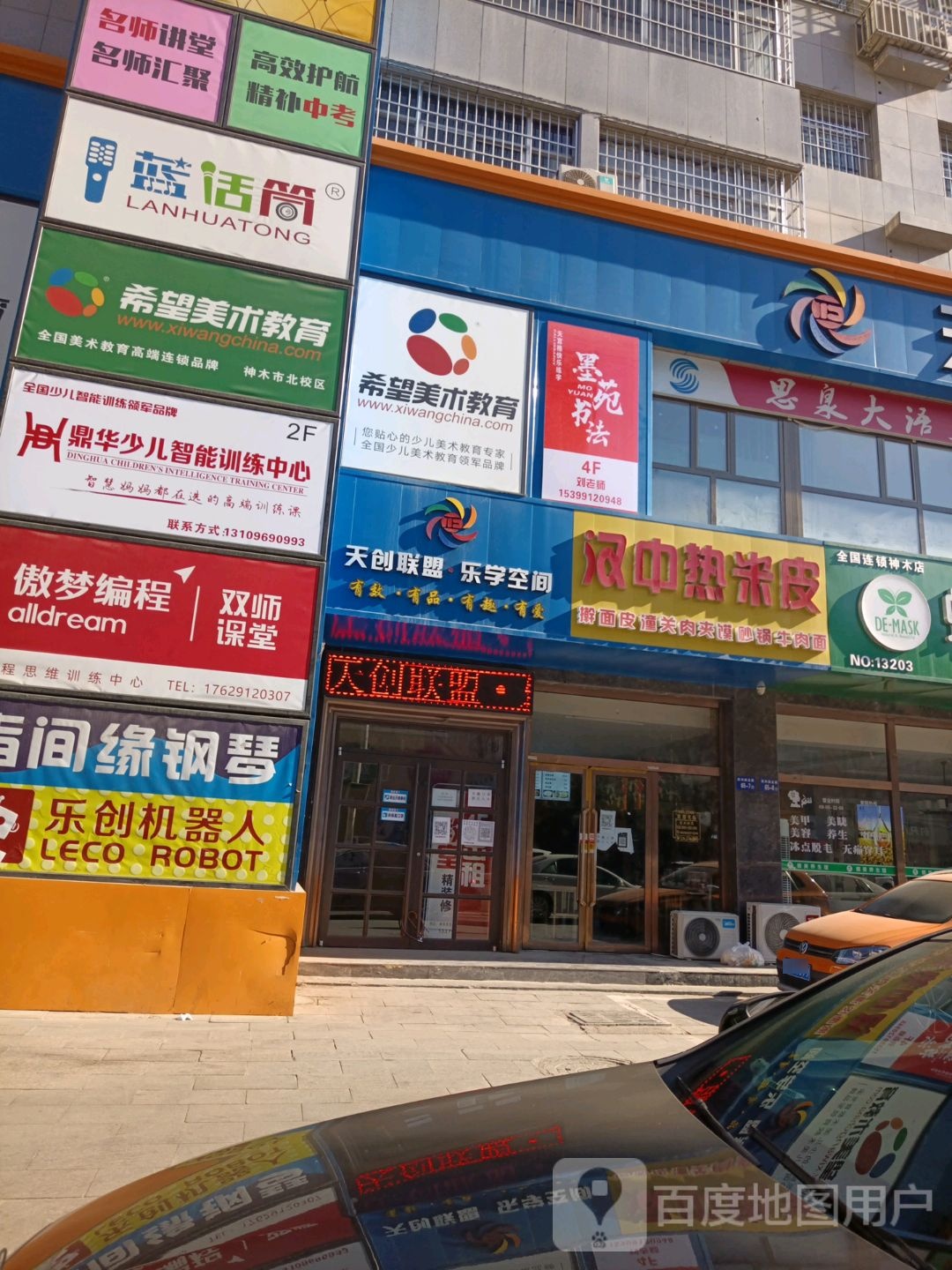 金话筒
