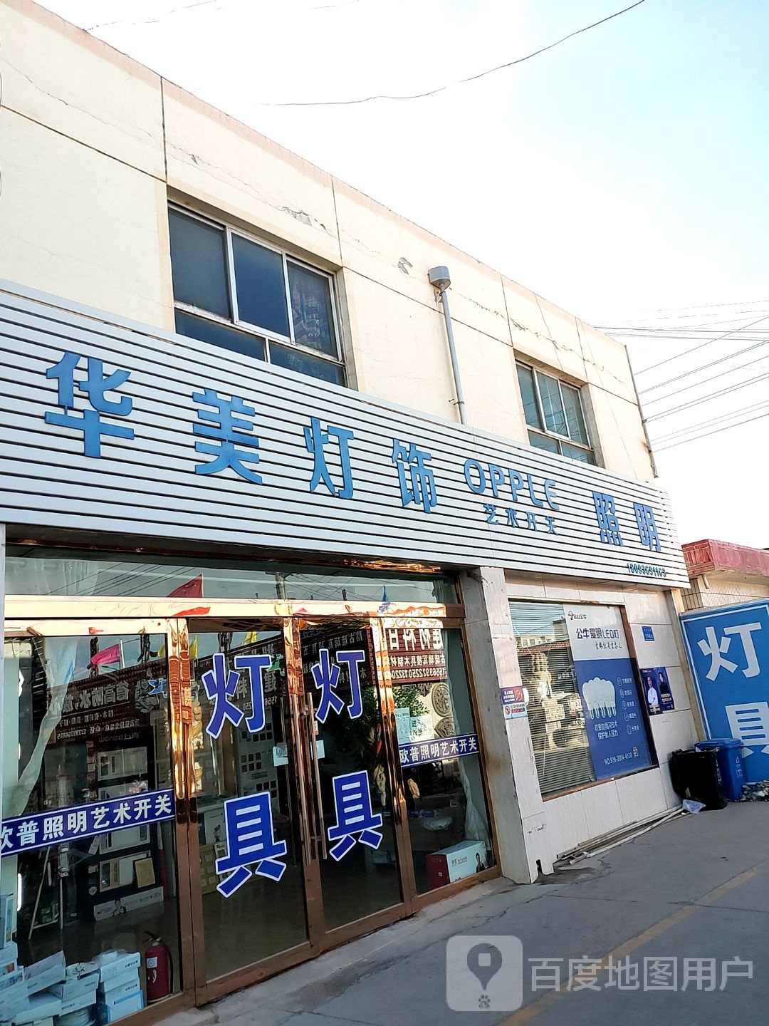 华美灯饰(甘州大道店)