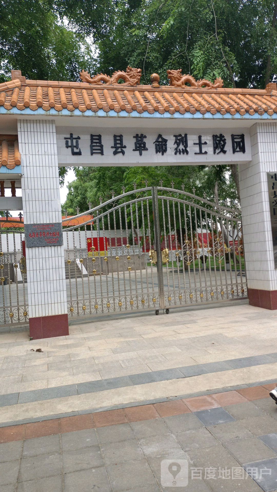 屯昌县革命烈士陵园