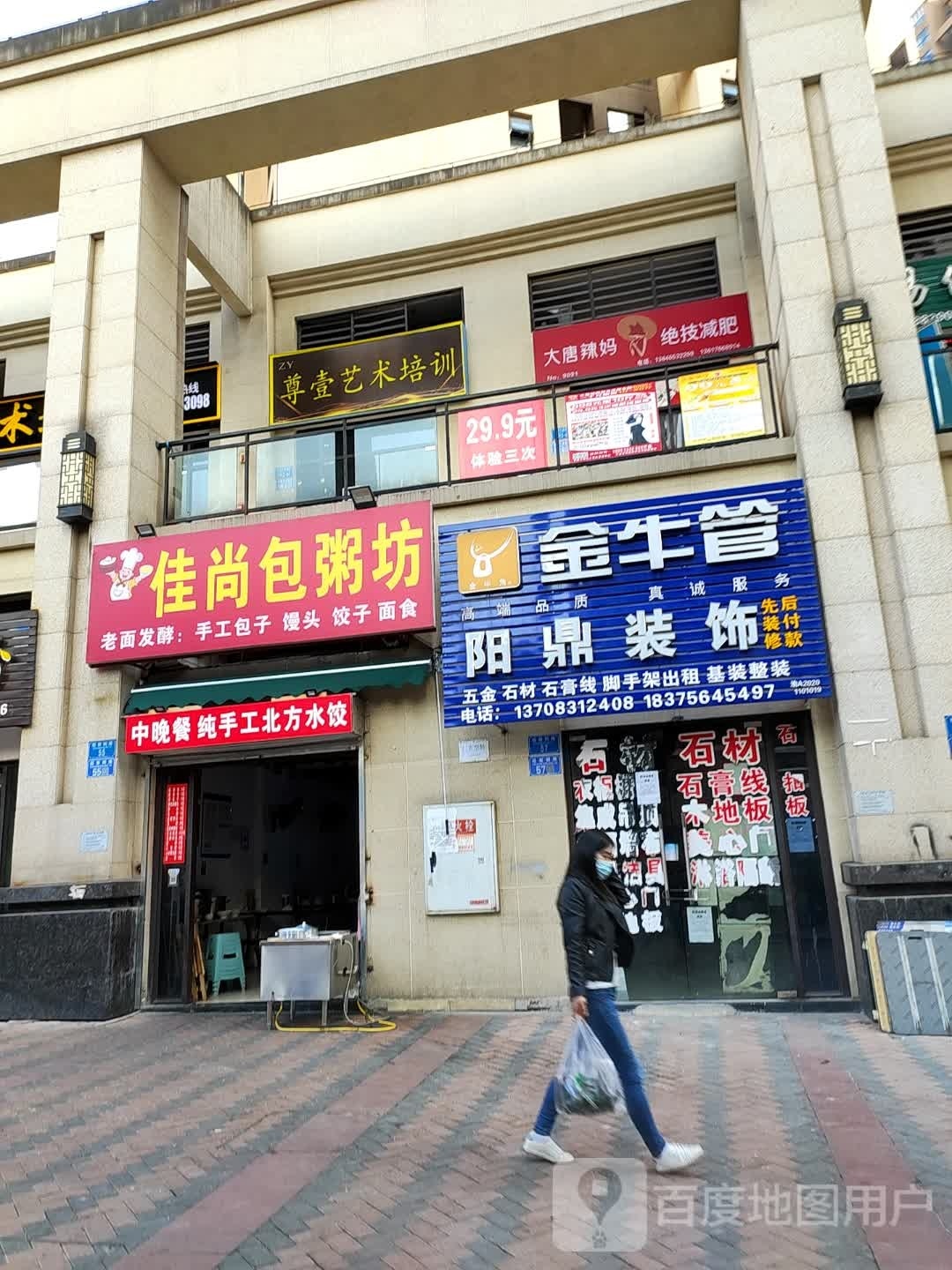 大唐辣妈绝技健身(大渡口店)